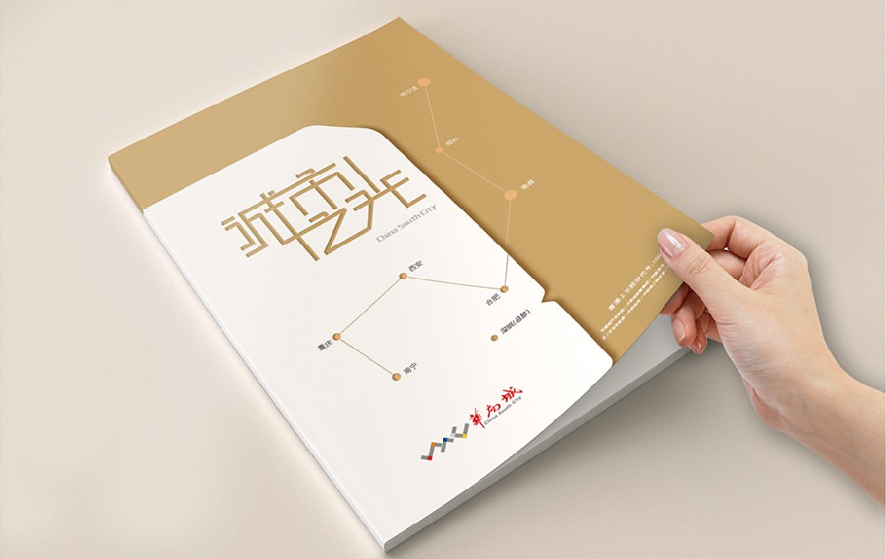 广安新材料产品画册